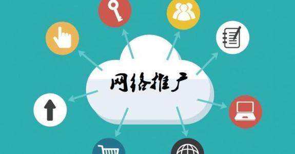 稷山传统企业做网络推广应该要明白这3个重要问题