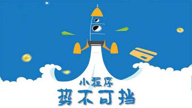 稷山微信小程序开发如何助力传统零售商突破经营难题